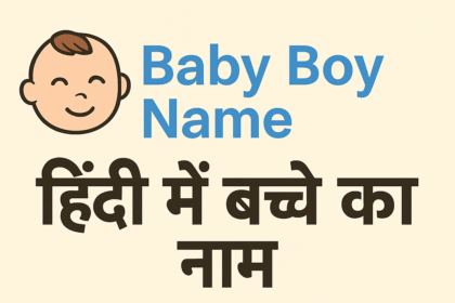 baby boy name in Hindi