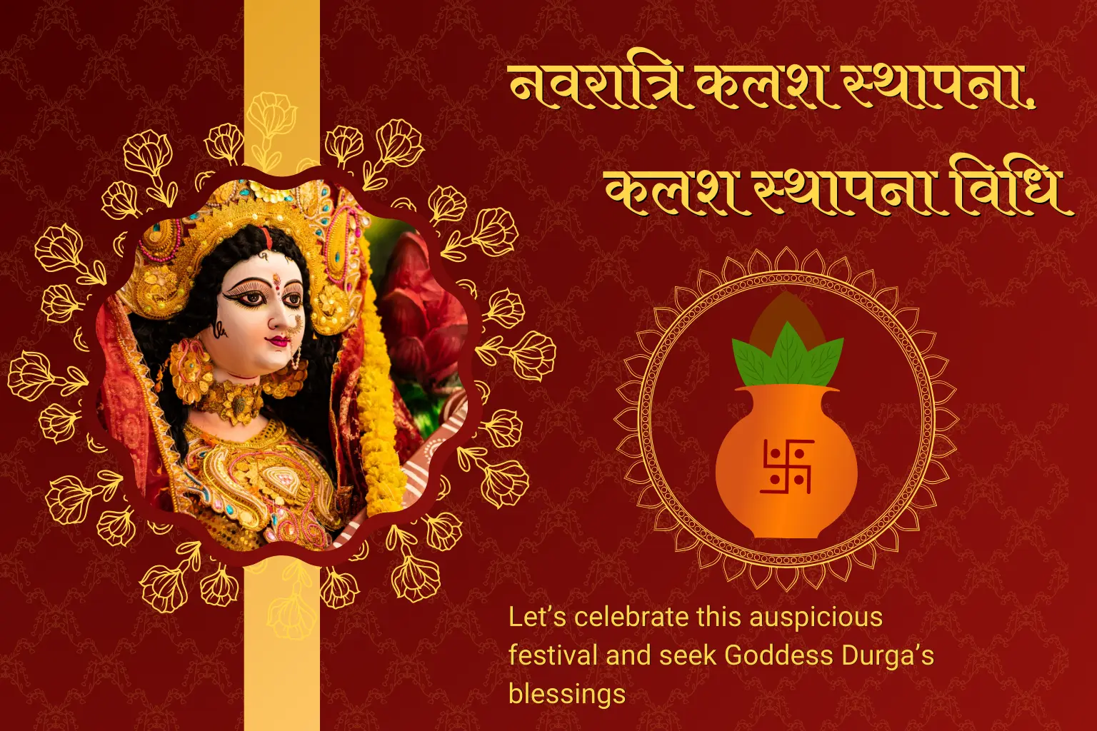 नवरात्रि कलश स्थापना